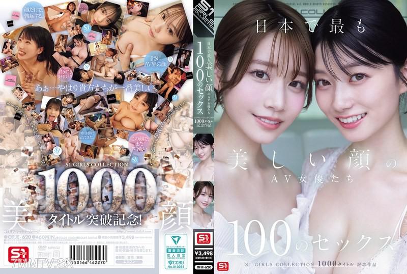 OFJE-620 The 100 Most Beautiful-Faced AV Actresses in Japan Sex S1 Girls Collection 1000 Title Memorial Work Ayaka Kawakita Aika Yumeno Miru Sakamichi Saki Okuda 七ツ森りり Isida karen 楓ふうあ 凪ひかる 鷲尾めい Shirakami Fubuki 浅野こころ 瀬戸環奈 清原みゆう みなと羽琉 明日葉みつは 金松季歩 田野憂 川越にこ 倉木華 木村愛心 榊原萌 兒玉七海 渚あいり 新木希空 糸井瑠花 笹倉彩