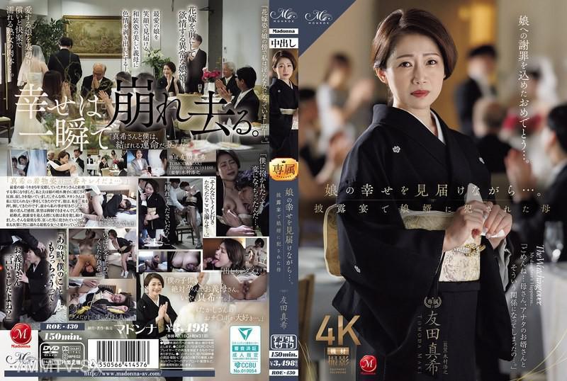 [Chinese Sub]ROE-430 Taking care to see her daughter's happiness ... Mother violated by son-in-law at the wedding banquet, Maki Tomoda Maki Tomoda