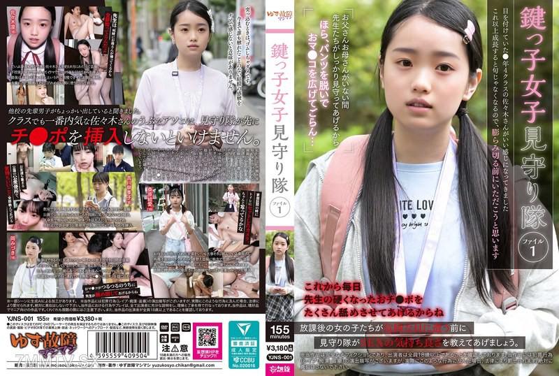 YJNS-001 Key Female Security Guard Team File 1 Amateur