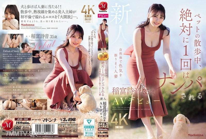 [Chinese Sub]JUR-101 When walking the pet, 35-year-old married newcomer Shiin Doifu was naturally approached once on the street, showing her charm and making her AV debut 稲富詩音