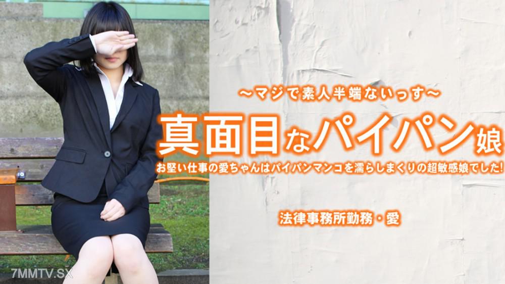 [無碼]HEYZO-3965 真面目的無毛女孩 擔任正經工作的愛醬全身是濕透的毛髮... 小林愛弓 小林愛弓