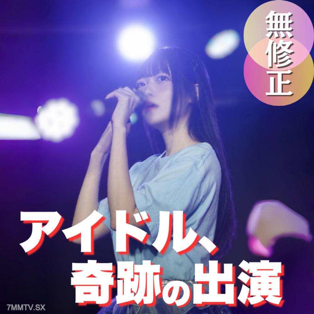 [Uncensored]fc2-ppv 4976313 [First shooting] [Over 100 minutes video] A real underground idol, falling into darkness where no one knows. Welcome to the forbidden world. | FC2 Marketplace
